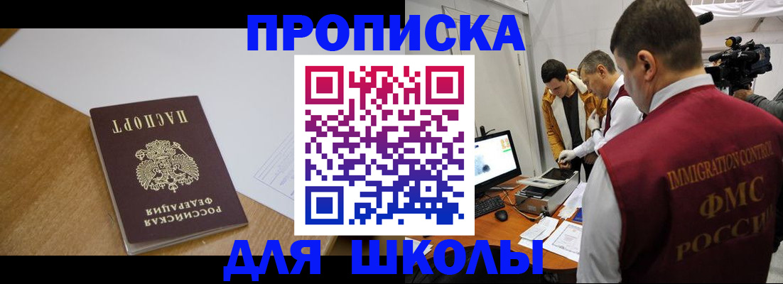 где прописаться в Южно-Сухокумске